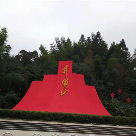 赣州~井冈山之行（12.5）