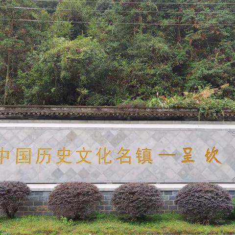 安徽_古镇“呈坎”