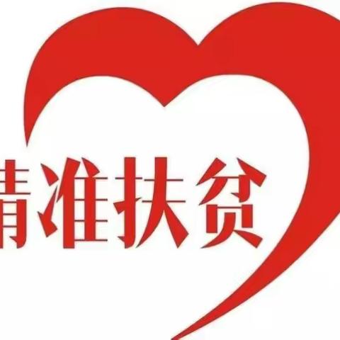 儿子扶贫记 一一汕尾赤古村