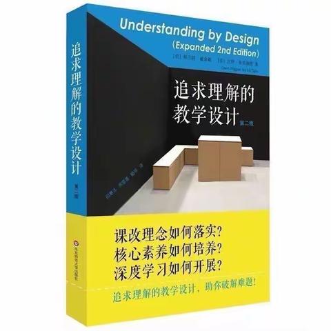 共思 共读 共成长——东康新教育学校高段英语组暑期共读（二）