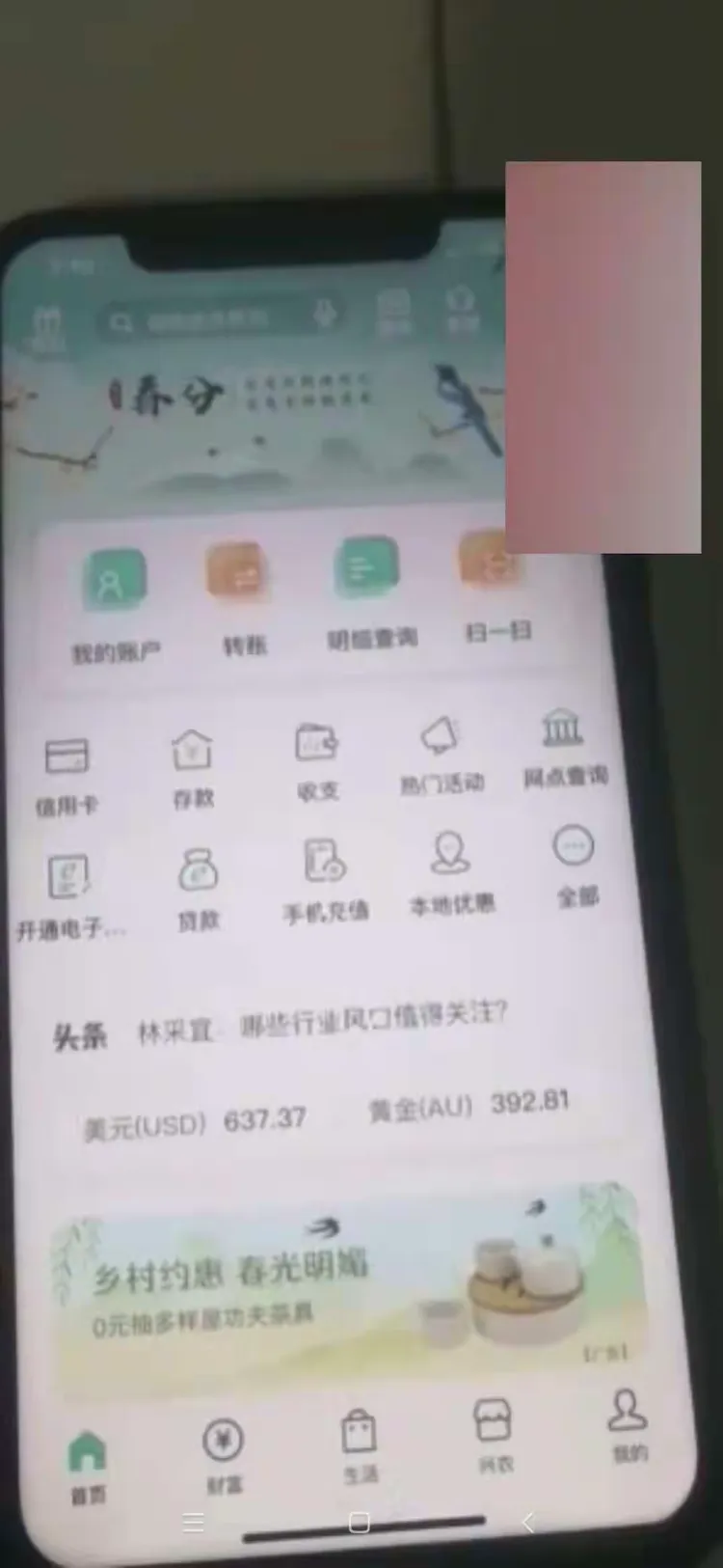 指导客户开立中国农业银行app,帮助其完成余额、账单查询,自动转账等操作。
