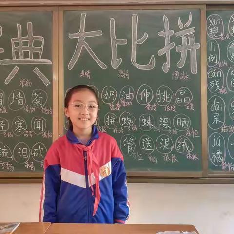 “查”找快乐，“典”亮希望——凤山镇龙城村小学三年级（4）班开展查字典大比拼活动