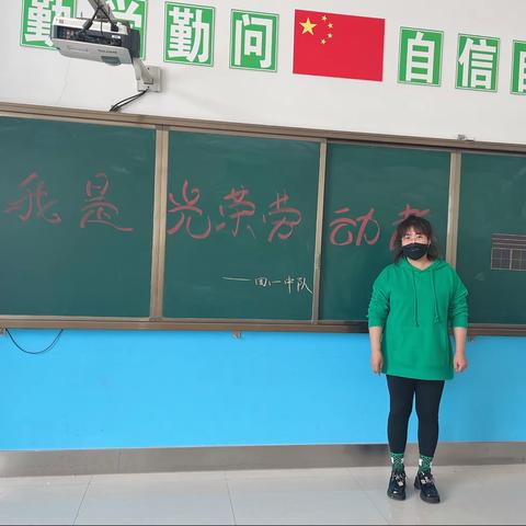 墨尔根小学开展“我是光荣劳动者”系列活动