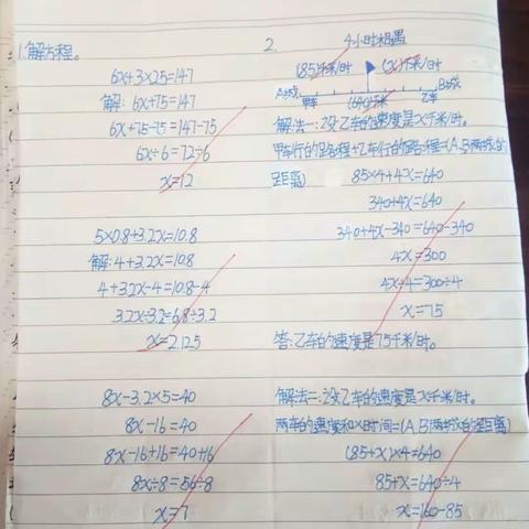 亮岗学校五（2）班数学作业展3月12日