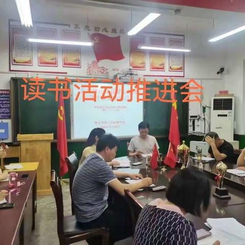 书香涵泳  润泽心灵—鲁山十九中开展暑期读书会活动