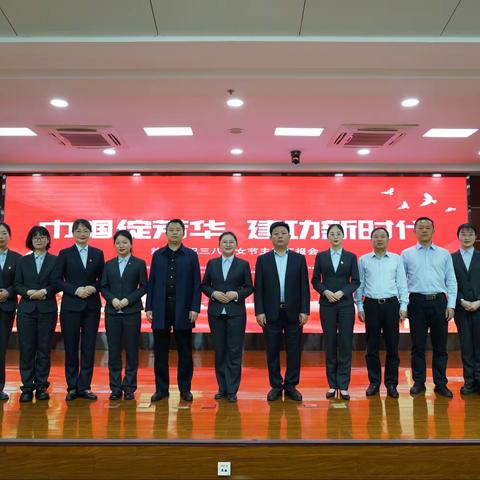荆门分行举办“巾帼绽芳华 建功新时代”主题汇报会