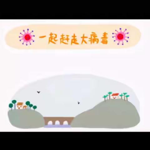 【北街幼儿园】中班“停课不停学，美好时光陪伴你”11.25线上课程