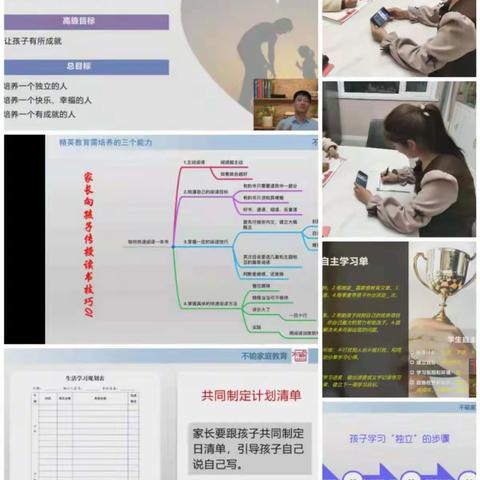 西关小学三年级五班不输在家庭教育心得分享——《家长应如何培养孩子的自主学习能力》