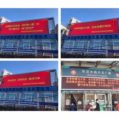 开发区城发局组织开展公用事业行业年终安全宣传活动