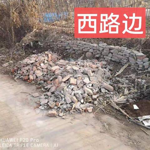 2022年1月14日西村环境卫生存在问题