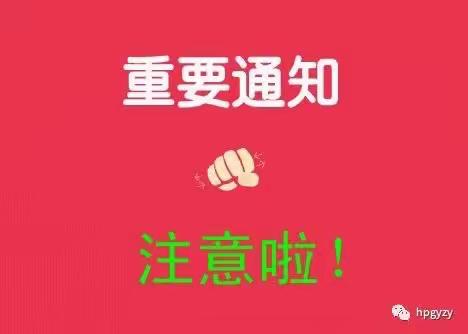 预防新型冠状病肺炎告家长书——武夷山市红苹果幼稚园