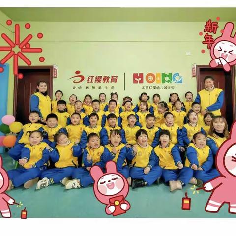 💞北京红缨苹果艺术幼儿园🌺👨‍👨‍👧‍👧👨‍👨‍👦‍👦精英一班班级工作总结🌺