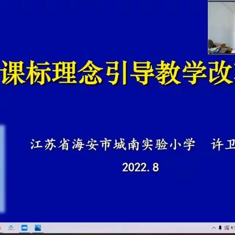 解锁新课标 赋能向未来 ——合肥市小数基地“学习新课标”系列名家讲坛培训（四）