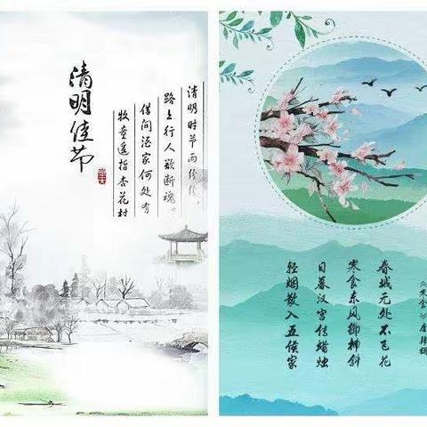 🍀“春雨润于心，清明融于情”🍀——淖毛湖镇中心园大二班清明节主题活动