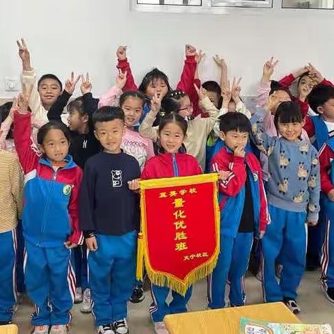 流动的红旗——冀英七小开展班级“流动红旗”评比活动