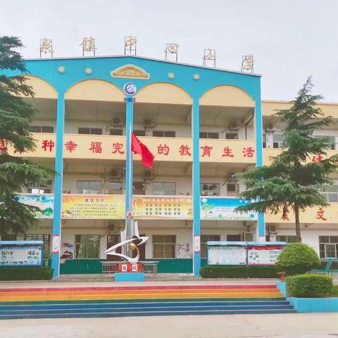 春风动万象更新 师生读聚水成川——柳泉镇中心小学阅读活动纪实