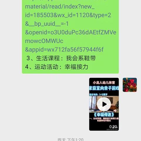疫情无情，我们有爱------中一班2月总结