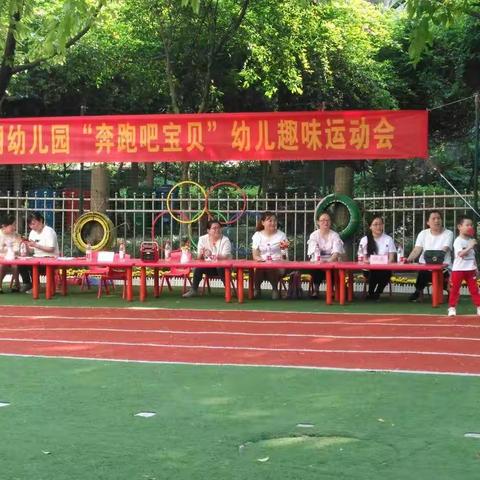 “奔跑吧宝贝”大明幼儿园小班组春季运动会
