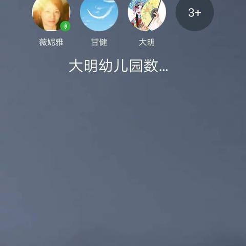 停课不停学，停课不停研