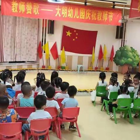 回眸，只为更好的展望————大明幼儿园中一班九月份工作总结