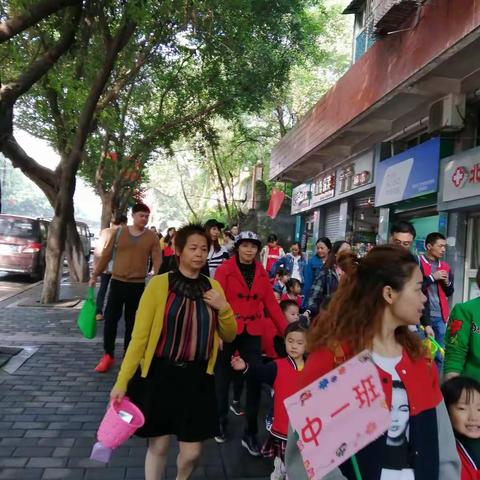 快乐与欢笑同行---大明幼儿园中班组2019秋游活动