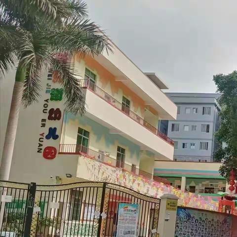 【广州市白云区大源新维街幼儿园】萌娃回园🤗欢乐无限