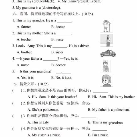 12月23日三年级英语作业