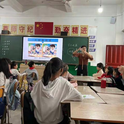 度尾第二中心小学高效“6+1”课堂展示课