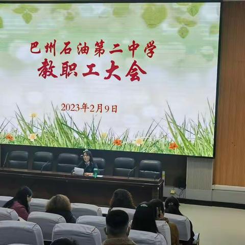 凝心聚力新学期 踔厉奋发新征程——巴州石油二中2023年春季开学报道