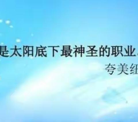 不忘初心、砥砺前行———2021年洪山区新秀启航小学段教师培训