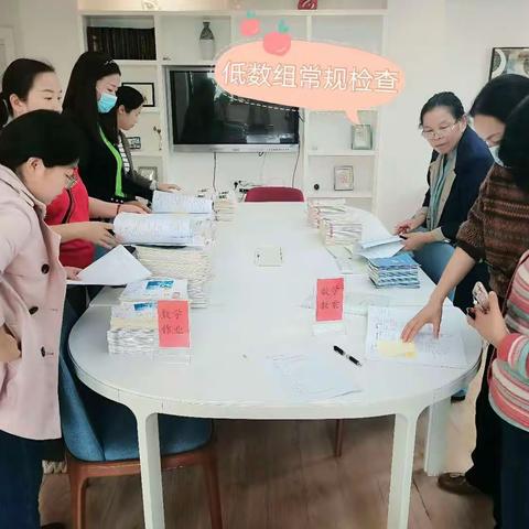 常规督导促提升，及时反思再起航——武珞路小学金地分校进行低数组教师教学常规检查
