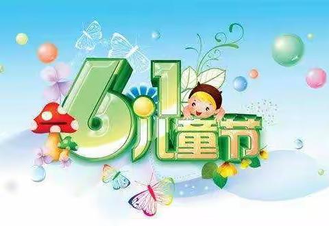 麦积区文博幼儿园✨“疫样六一☞童样欢乐”🎈