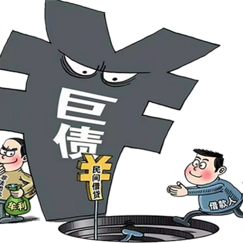 焦作邮储2021年“金融知识普及月 金融知识进万家 争做理性投资者 争做金融好网民”之非法金融放贷