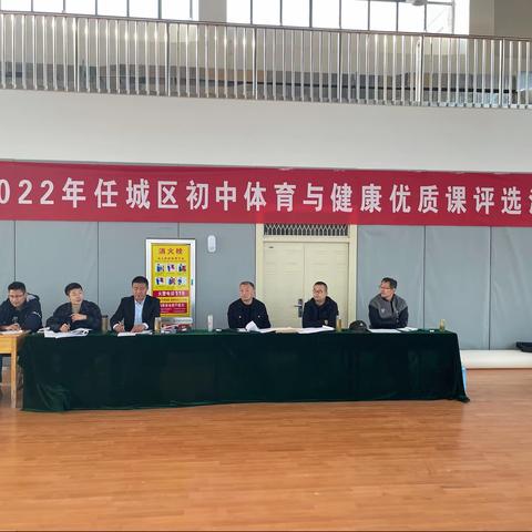 匠心好课促提升，体育赛课促成长——2022年任城区初中体育与健康优质课评选活动