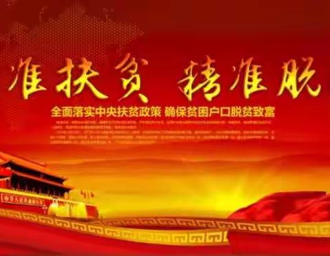 笔笔开户“光荣社”，拳拳盛意“脱贫梦”     