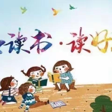 读好书      好读书     读书好   ——记城关孟家庄小学五年级读书活动