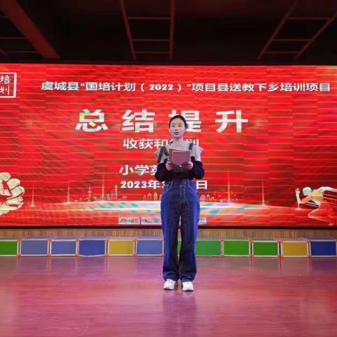 国培计划结业演出