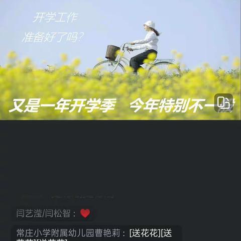 办家长满意的幼儿园——培训学习1