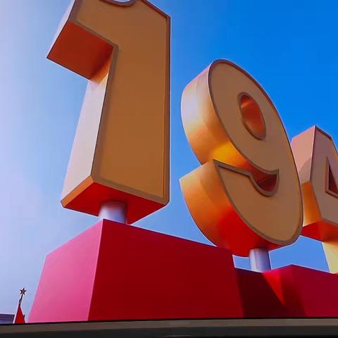 9.3大阅兵观后感