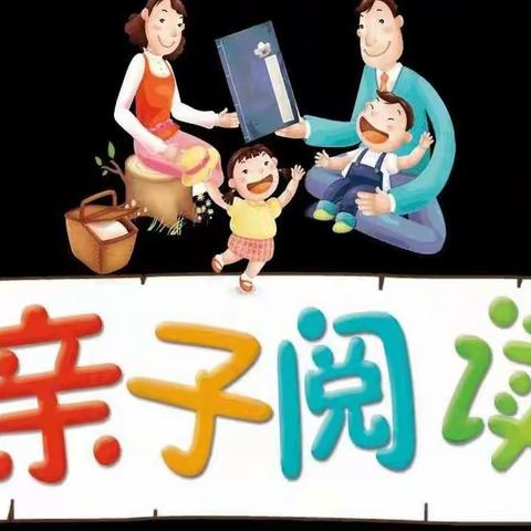 和硕县第四小学“寒假——爱相伴，乐阅读”