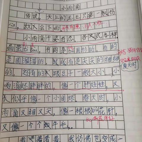 3.27周六上午8：30-10：00三年作文唐老师班