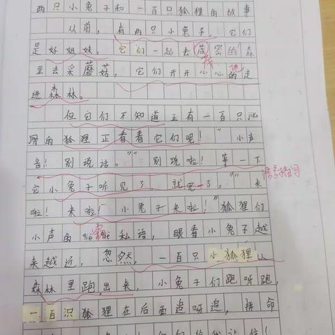 7月16日10：30-12：00新四年级作文唐老师班