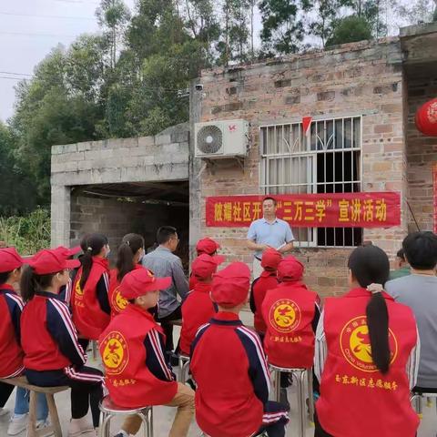 陂耀小学党支部书记到居民家中 宣讲十九届六中全会精神