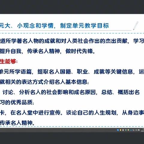 兴明小学义务教育英语课标展示交流活动教师学习培训活动