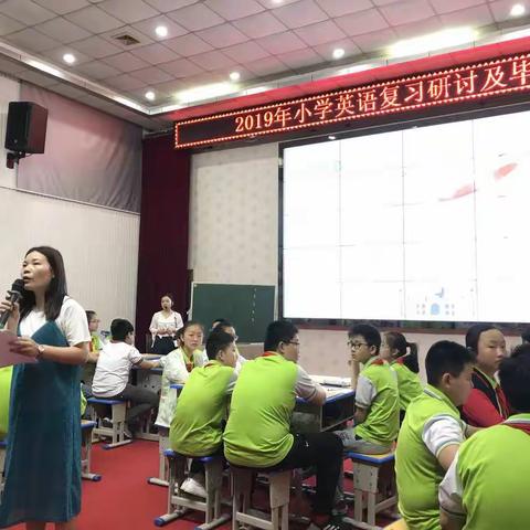 聚焦复习阅读课例 共研小考备考教学 ——2019年新洲区小学六年级英语复习阅读课研讨及毕业考试说明会