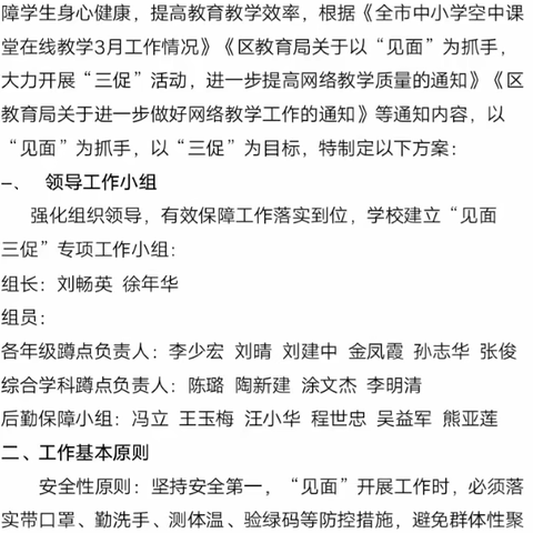 “见面”“三促”提效率      深访实辅抓质量