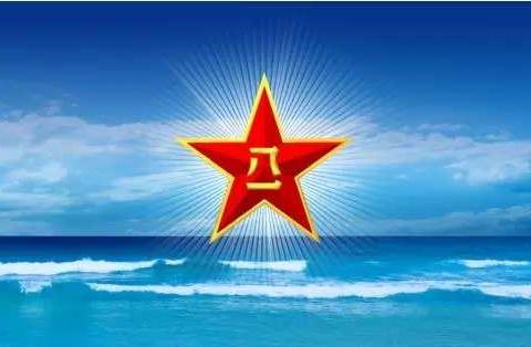 祝铁道兵战友们八一建军节快乐