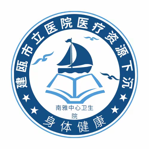 2023年每月12日、22日建瓯市立医院心内科、内分泌科专家到南雅中心卫生院巡诊