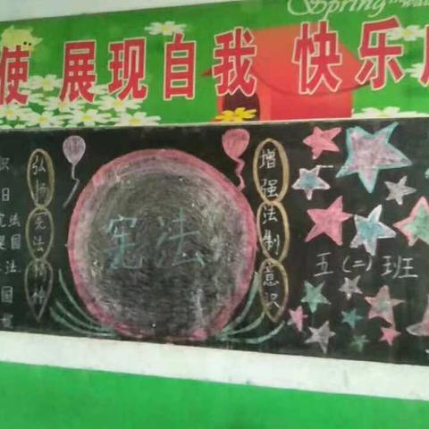 学宪法   知宪法  守宪法            ---殷都区都里镇东水小学开展“宪法晨读”活动