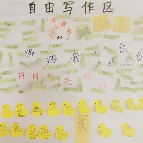 孙吉元宏博学校三年级第一次自由写作课程